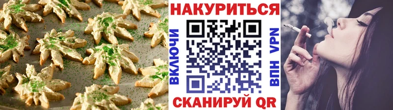 Печенье с ТГК марихуана  Улан-Удэ 