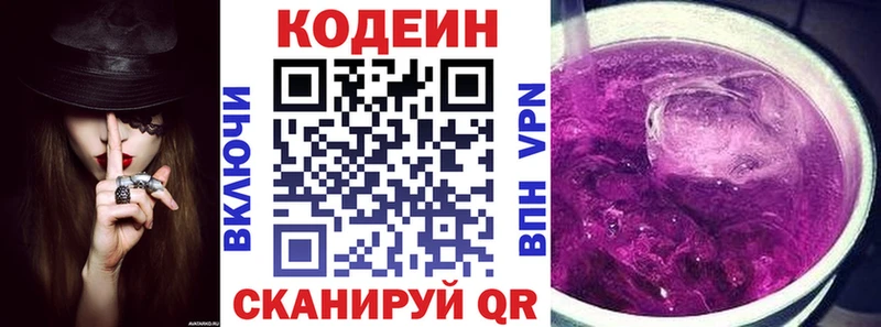 Кодеиновый сироп Lean Purple Drank  Улан-Удэ 