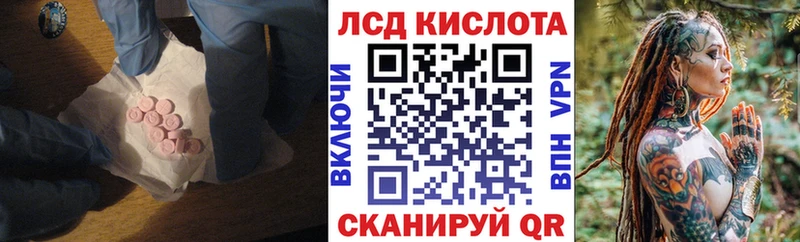 ЛСД экстази кислота  Улан-Удэ 