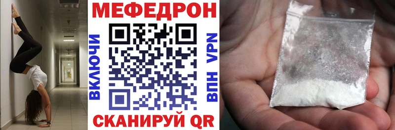 Мефедрон VHQ Улан-Удэ