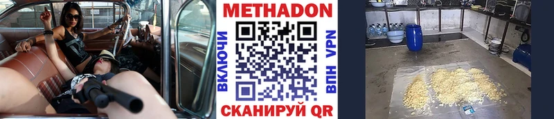 Метадон methadone  закладка  Улан-Удэ 